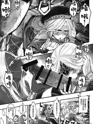 [三色坊 (黒青郎君)] エルデンキラキラ：闇夜娼館 (エルデンリング ナイトレイン) [中国翻訳] [DL版]_26