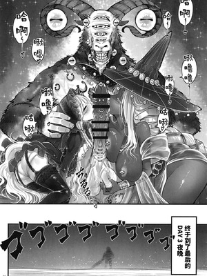 [三色坊 (黒青郎君)] エルデンキラキラ：闇夜娼館 (エルデンリング ナイトレイン) [中国翻訳] [DL版]_27