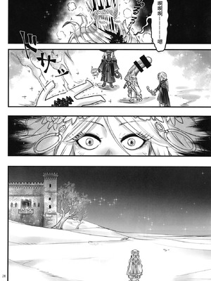 [三色坊 (黒青郎君)] エルデンキラキラ：闇夜娼館 (エルデンリング ナイトレイン) [中国翻訳] [DL版]_29