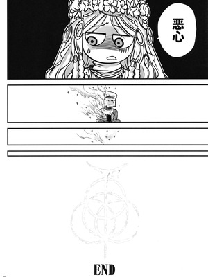 [三色坊 (黒青郎君)] エルデンキラキラ：闇夜娼館 (エルデンリング ナイトレイン) [中国翻訳] [DL版]_31