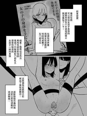 [蜂蜂蜂] 女の子になれるゲーム 2 [橙子味伪娘人妻汉化组]_03