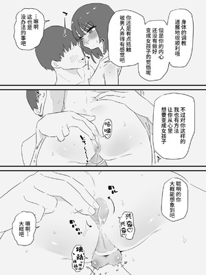 [蜂蜂蜂] 女の子になれるゲーム 2 [橙子味伪娘人妻汉化组]_06