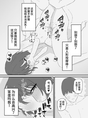 [蜂蜂蜂] 女の子になれるゲーム 2 [橙子味伪娘人妻汉化组]_09