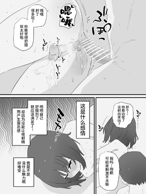 [蜂蜂蜂] 女の子になれるゲーム 2 [橙子味伪娘人妻汉化组]_11