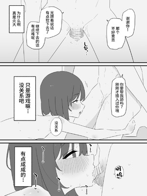 [蜂蜂蜂] 女の子になれるゲーム 2 [橙子味伪娘人妻汉化组]_13
