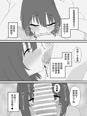 [蜂蜂蜂] 女の子になれるゲーム 2 [橙子味伪娘人妻汉化组]_14