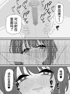 [蜂蜂蜂] 女の子になれるゲーム 2 [橙子味伪娘人妻汉化组]_16