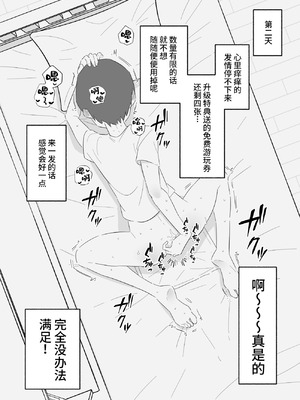 [蜂蜂蜂] 女の子になれるゲーム 2 [橙子味伪娘人妻汉化组]_19