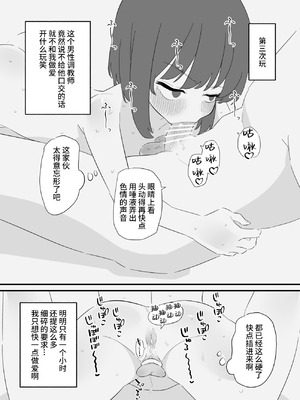 [蜂蜂蜂] 女の子になれるゲーム 2 [橙子味伪娘人妻汉化组]_21