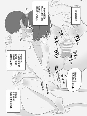 [蜂蜂蜂] 女の子になれるゲーム 2 [橙子味伪娘人妻汉化组]_24