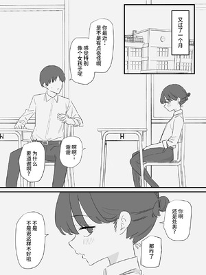 [蜂蜂蜂] 女の子になれるゲーム 2 [橙子味伪娘人妻汉化组]_27