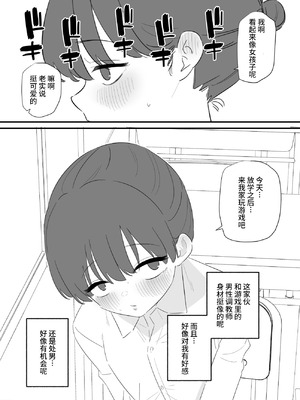 [蜂蜂蜂] 女の子になれるゲーム 2 [橙子味伪娘人妻汉化组]_28