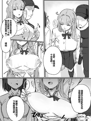 エロアイテムシリーズ「空間停止装置」 [Jin Wansei个人汉化]_3