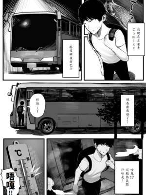 [くるくる] 密交バス [中譯]_03