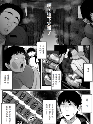 [くるくる] 密交バス [中譯]_04