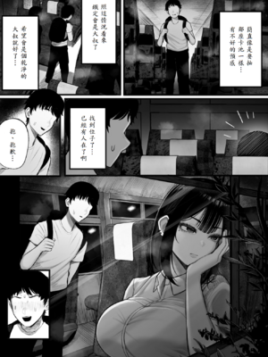 [くるくる] 密交バス [中譯]_05