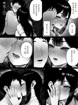 [くるくる] 密交バス [中譯]_15