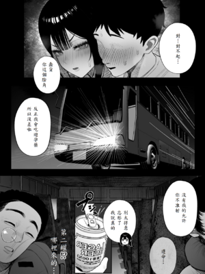 [くるくる] 密交バス [中譯]_28