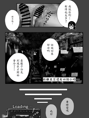 [くるくる] 密交バス [中譯]_41