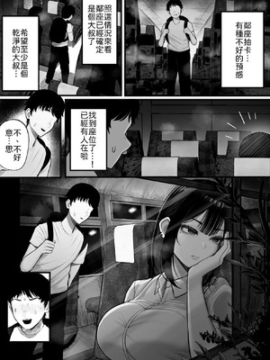 [くるくる] 密交バス [中譯]_05