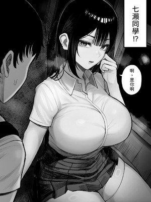 [くるくる] 密交バス [中譯]_06