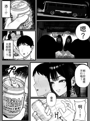 [くるくる] 密交バス [中譯]_10