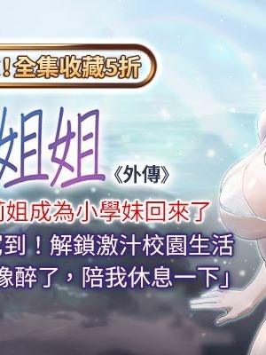 [豆腐渣] 富家女姐姐 外传 (正传支线)  富家女姐姐 外傳 (正傳支線) 1-19 END [Chinese]