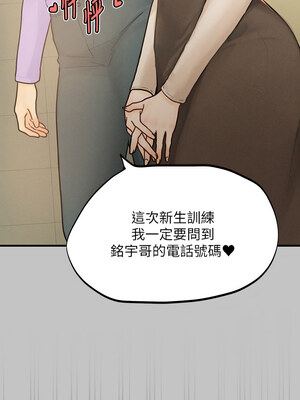 [豆腐渣] 富家女姐姐 外传 (正传支线)&nbsp;&nbsp;富家女姐姐 外傳 (正傳支線) 1-19 END [Chinese]_015_01_07