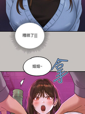 [豆腐渣] 富家女姐姐 外传 (正传支线)&nbsp;&nbsp;富家女姐姐 外傳 (正傳支線) 1-19 END [Chinese]_021_01_13