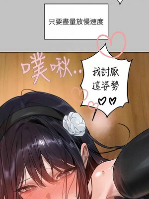 [豆腐渣] 富家女姐姐 外传 (正传支线)&nbsp;&nbsp;富家女姐姐 外傳 (正傳支線) 1-19 END [Chinese]_110_08_07