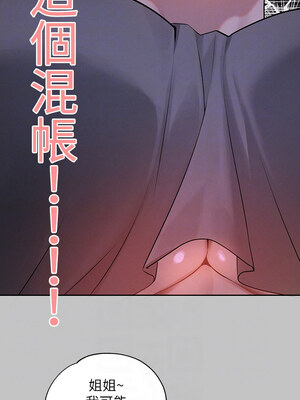 [豆腐渣] 富家女姐姐 外传 (正传支线)&nbsp;&nbsp;富家女姐姐 外傳 (正傳支線) 1-19 END [Chinese]_124_09_05