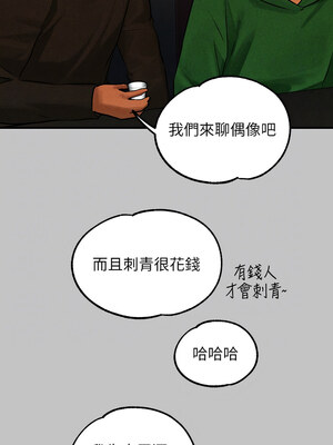 [豆腐渣] 富家女姐姐 外传 (正传支线)&nbsp;&nbsp;富家女姐姐 外傳 (正傳支線) 1-19 END [Chinese]_145_10_11