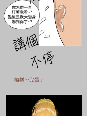 [豆腐渣] 富家女姐姐 外传 (正传支线)&nbsp;&nbsp;富家女姐姐 外傳 (正傳支線) 1-19 END [Chinese]_150_11_01