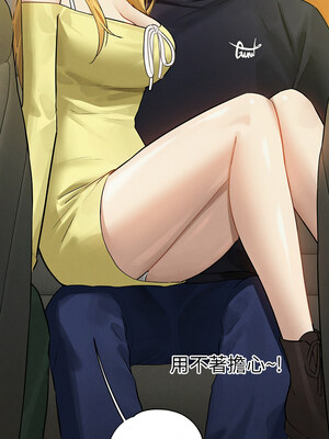 [豆腐渣] 富家女姐姐 外传 (正传支线)&nbsp;&nbsp;富家女姐姐 外傳 (正傳支線) 1-19 END [Chinese]_152_11_03