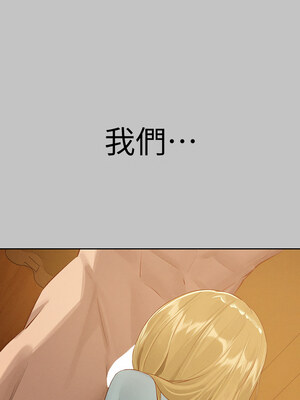 [豆腐渣] 富家女姐姐 外传 (正传支线)&nbsp;&nbsp;富家女姐姐 外傳 (正傳支線) 1-19 END [Chinese]_176_12_12