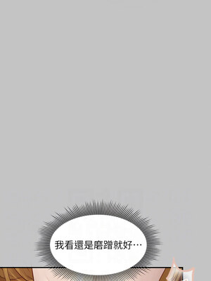 [豆腐渣] 富家女姐姐 外传 (正传支线)&nbsp;&nbsp;富家女姐姐 外傳 (正傳支線) 1-19 END [Chinese]_182_13_02