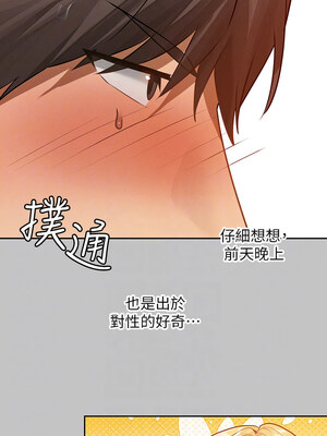 [豆腐渣] 富家女姐姐 外传 (正传支线)&nbsp;&nbsp;富家女姐姐 外傳 (正傳支線) 1-19 END [Chinese]_201_14_05