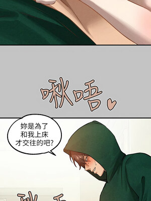 [豆腐渣] 富家女姐姐 外传 (正传支线)&nbsp;&nbsp;富家女姐姐 外傳 (正傳支線) 1-19 END [Chinese]_208_14_12