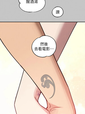 [豆腐渣] 富家女姐姐 外传 (正传支线)&nbsp;&nbsp;富家女姐姐 外傳 (正傳支線) 1-19 END [Chinese]_214_14_18