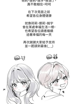 [豆腐渣] 富家女姐姐 外传 (正传支线)&nbsp;&nbsp;富家女姐姐 外傳 (正傳支線) 1-19 END [Chinese]_300_ex_1