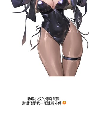 [豆腐渣] 富家女姐姐 外传 (正传支线)&nbsp;&nbsp;富家女姐姐 外傳 (正傳支線) 1-19 END [Chinese]_301_ex_2