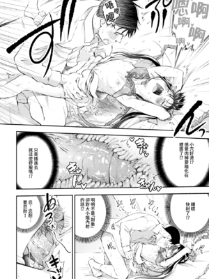 [鶴山ミト] [20.12] お嬢様のイケない面接 (COMIC BAVEL 2020年12月号) [eve重嵌] [無修正]_012