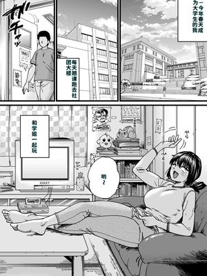 [石狩庵] チンポぐらいしか取り柄のない俺がセフレ先輩の本命彼氏になるまで [40P個人漢化] [機翻][lawelss个人重嵌][無修正]_002