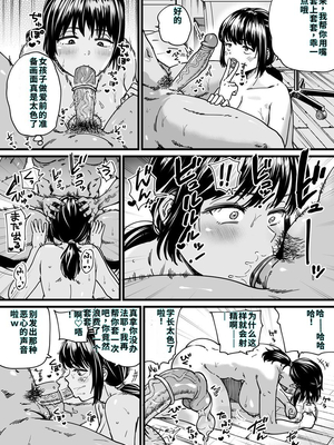 [石狩庵] チンポぐらいしか取り柄のない俺がセフレ先輩の本命彼氏になるまで [40P個人漢化] [機翻][lawelss个人重嵌][無修正]_014