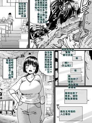 [石狩庵] チンポぐらいしか取り柄のない俺がセフレ先輩の本命彼氏になるまで [40P個人漢化] [機翻][lawelss个人重嵌][無修正]_023