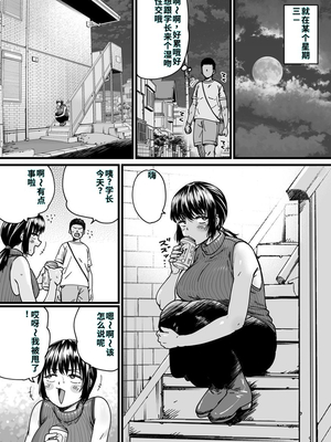 [石狩庵] チンポぐらいしか取り柄のない俺がセフレ先輩の本命彼氏になるまで [40P個人漢化] [機翻][lawelss个人重嵌][無修正]_028