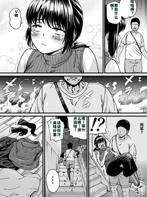 [石狩庵] チンポぐらいしか取り柄のない俺がセフレ先輩の本命彼氏になるまで [40P個人漢化] [機翻][lawelss个人重嵌][無修正]_029