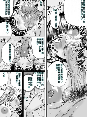 [石狩庵] チンポぐらいしか取り柄のない俺がセフレ先輩の本命彼氏になるまで [40P個人漢化] [機翻][lawelss个人重嵌][無修正]_031