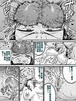 [石狩庵] チンポぐらいしか取り柄のない俺がセフレ先輩の本命彼氏になるまで [40P個人漢化] [機翻][lawelss个人重嵌][無修正]_047