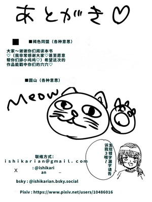 [石狩庵] チンポぐらいしか取り柄のない俺がセフレ先輩の本命彼氏になるまで [40P個人漢化] [機翻][lawelss个人重嵌][無修正]_057